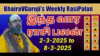 இந்த வார ராசி பலன் 2025 March 2 to 8 | Tamil Weekly RasiPalan | Weekly Horoscope | Rasipalan