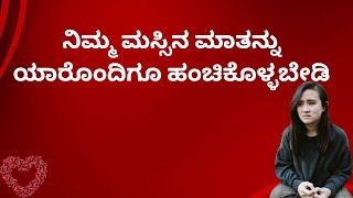 Best Motivation Speech In Kannada || 🙄 Useful Information in Kannada (2024)