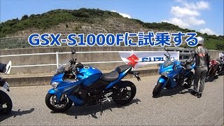 GSX S1000F試乗