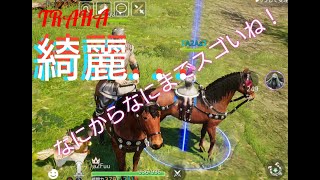 TRAHA！後編！初プレイ！チュートリアル！【ゲーム実況】【カップルチャンネル】【MMORPG】【新作】