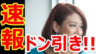 【速報】自宅に招かれた男がドン引き…!?