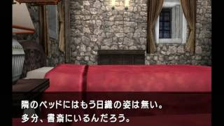 【PS2】雨格子の館　初見プレイ　Part２３　～神経が参っていて、眠っても疲れが取れないのかも・・・　【スタートオンゲームズ】【スタゲー】【JAPAGE】