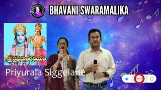 Priyurala Siggelane | ప్రియురాల సిగ్గేలనే | Presented by PSN Murty, P Uma