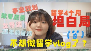 从17岁到18岁，从中国到美国，我有什么变化？有什么梦想？｜2022年终总结｜频道规划 时间管理