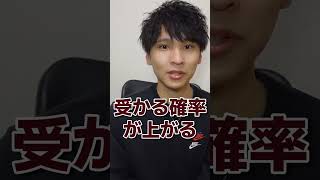 【大学受験】Q.入試本番で緊張せず実力を出す方法教えて！