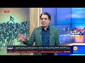 الحلقة الكاملة برنامج مصر النهاردة الحلقة الـ 598 مع محمد ناصر 27 01 2025