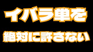 テツノイバラex単をボコボコにできるデッキがあるらしい。