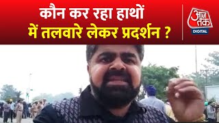 Mohali के गुरुद्वारा के पास सैंकड़ो की संख्या में कौमी इंसाफ मोर्चा का प्रदर्शन देखिए रिपोर्ट