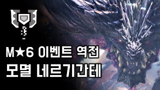 [MHW:IB PS4] 차지액스 역전 모두를 멸하는 네르기간테 | M★6 섬멸의 주인, 다시 종을 울리다