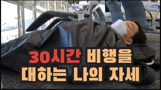 집 떠나 유럽까지 36시간 개고생 vlog | 여러분 제발 이렇게 하지 마세요.. | 🇪🇺유럽여행Epilogue