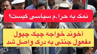 افشاگری تکان دهنده اینترپل در مورد ایران