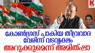 അസമില്‍ കോണ്‍ഗ്രസ്സിനെ നിലംതൊടീക്കില്ല;ബിജെപി തന്ത്രം