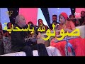 نجاة اعتابو / لله ياسحابة ـ في تغريدة [ لا تنسو ـ الإشتراك ـ وليك ـ كي نستمر