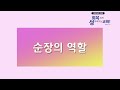 2023 부천오정교회 목장제도 소개