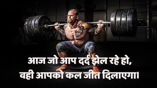 Best Gym Motivational Video In Hindi || Never Give Up || mkls official