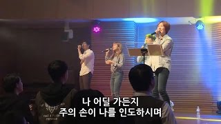 한성교회 금요성령집회 [2017.03.24] 예배실황 1부 찬양