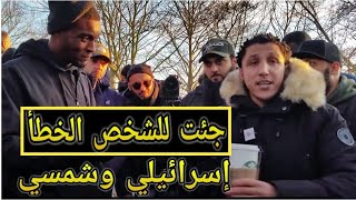 جئت للشخص الخطأ كميت/اسرئيلي وشمسي في حوار طويل - ركن المتحدثين Speaker's corner