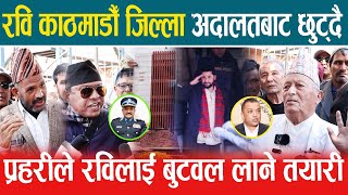 Gagan लाई अदालत आगाडीबाट जनताको प्रश्न \