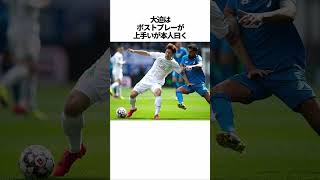 「大迫勇也」に関する雑学 #サッカー #「大迫」 #サッカー解説