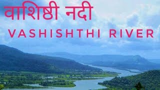 #Vashishthi_River_Chiplun_Cinematic_review