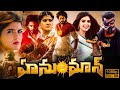 Hanuman Telugu Full Movie (2024) | Teja Sajja | Amritha Aiyer | Varalaxmi | HD Facts & Review