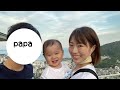 赤ちゃん天国！1歳児と行く、星野リゾート リゾナーレ熱海【旅行vlog】