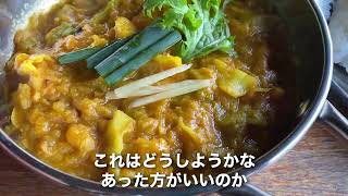 【今週のデイリーカレー】「アル・バンダゴビ・KAI」のご紹介 #ネパール料理 #ダルバート