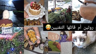 روتين مرأة فنيانه😉مفهمتش ولدي منين يجيب الأسئلة🤕خدمتها واو❤دخلت في الضلمات ومكنتش فالحسبان🫣وصلو بخير