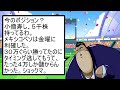 第1356回　toto橋クマのtoto予想　３月１８日開催　トト　サッカー