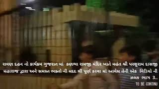 દશેરા શસ્ત્ર પૂજન