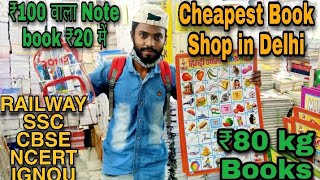 Cheapest Book Market in Delhi | book market in Delhi | Daryaganj book market cheap price