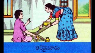 Telugu - తెలివైనవాడు - Telivainavadu - Chandamama Stories for Kids from March 2011