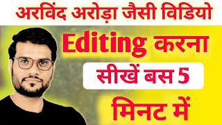 Arvind Arora Jaisi Video Editing Kaise Kare // Fact Video Editing Kaise kare 2021