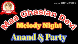 Maa Ghasian Devi Melody Night Anand \u0026 Party Ghasian Mob.9777470772.9348518558