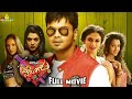 Potugadu Latest Telugu Full Movie | Manchu Manoj, Sakshi Choudhary, Simran Kaur @SriBalajiMovies