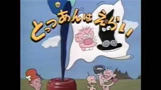 麦焼酎　くろうま　CM　1991　はじめ人間ギャートルズ