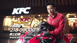 KFC 鄭嘉穎 叫你Call佢 廣告 [HD]