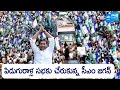 CM YS Jagan Reached Piduguralla Public Meeting | Memantha Siddham @SakshiTVLIVE