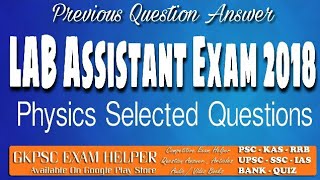 LAB Assistant Exam 2018 - Physics Previous Question Answer Kerala  PSC Coaching Class Malayalam#