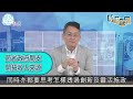 【時事敢講】（ep162）如何面對千億財赤？　吳志隆：政府須開源節流創新靈活