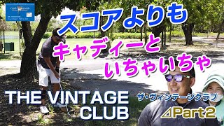 スコアよりもキャディーといちゃいちゃ！？　TheVintageR 2【タイ ゴルフ】