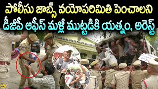 Police Job Aspirants At DGP Office About Age Limit | Ts Police Jobs 2022 | Telangana DGP | Disha TV