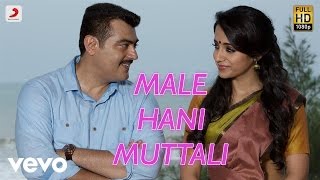 Sathyadev IPS - Male Hani Muttali Video | Ajith Kumar, Trisha