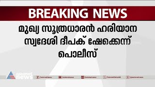 വിഎസ്‌എസ്‌സി പരീക്ഷാത്തട്ടിപ്പിന്റെ മുഖ്യസൂത്രധാരൻ ഹരിയാന ഗ്രാമത്തലവന്റെ സഹോദരൻ |VSSC Exam fraud