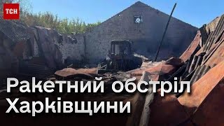 💥 Зранку росіяни вдарили ракетами С-300 по Харківщині