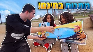 מחלק לאנשים מתנות ברחוב !