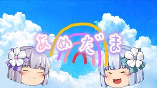 あめだま／ぺぽよfeat.初音ミク(ゆっくりpv)