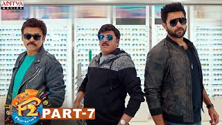 F2 Hindi Dubbed Movie Part 7 || Venkatesh, Varun Tej, Tamannah, Mehreen || Anil Ravipudi