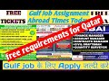 🔥Urgent Requirements For Qatar 🇶🇦 🔥Free Visa Free Ticket🔥 Saudi Arabia 🇸🇦 Gulf Job Vacancy 2024🔥