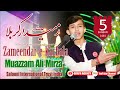 Muazzam Ali Mirza | 4th International Jashn Zameendar-e-Karbala 2023 | Bainul Harmain | Karbala Iraq